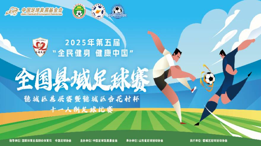 驻尼加拉瓜大使与职业足球联赛委员会的深入交流