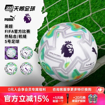 法甲巅峰对决巴黎战胜朗斯即夺冠